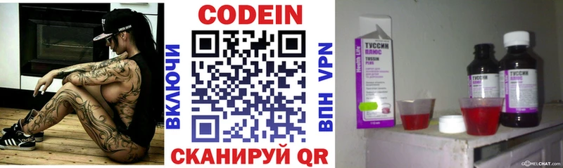 дарнет шоп  Покров  Codein Purple Drank 