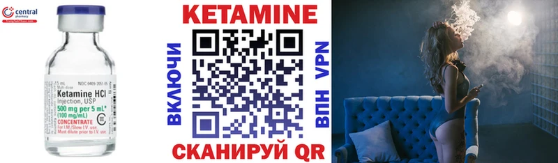 Кетамин VHQ  Покров 